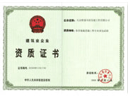 證書(shū)2